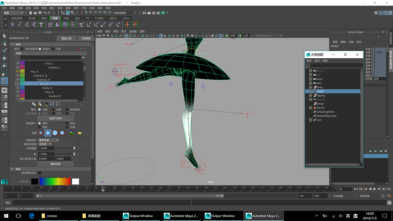 三维电脑动画设计 结课作业 Maya 芭蕾女孩